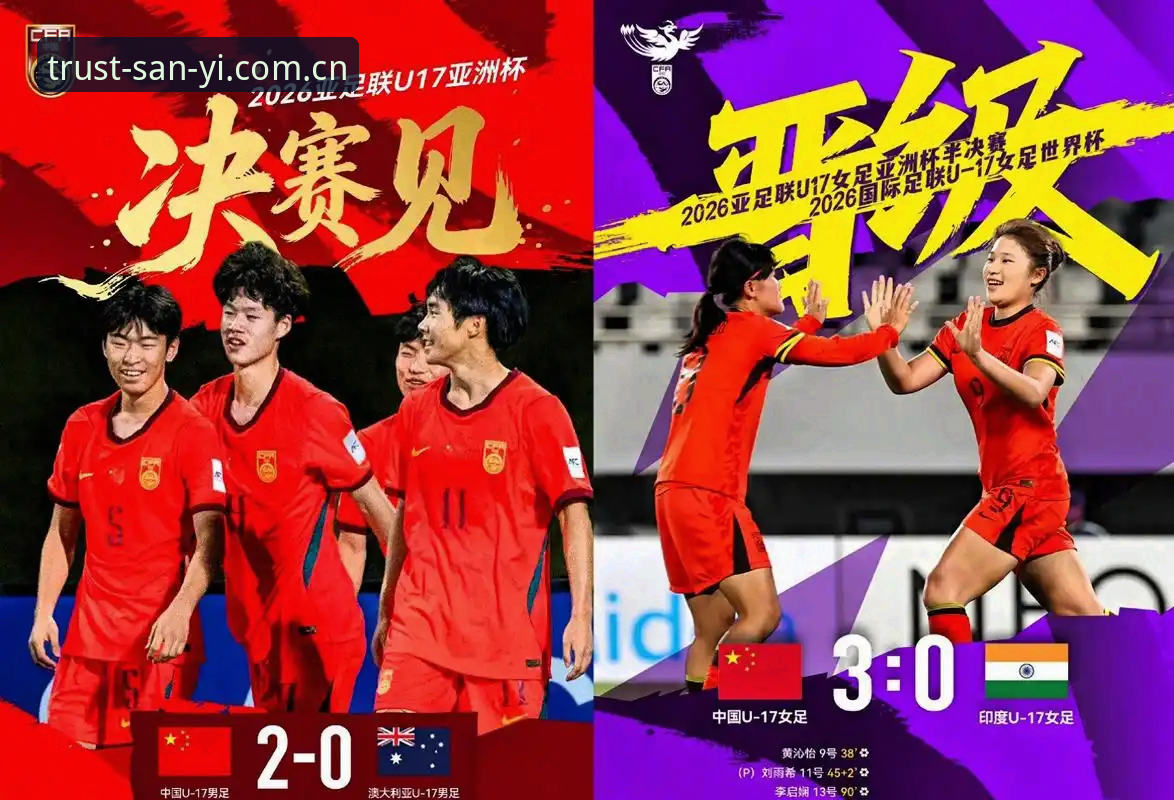 U17世界杯抽签结果解读与三亿体育平台观赛操作教程